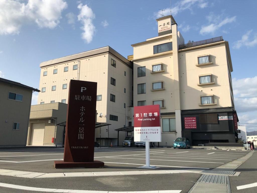 Hotel Ikkeikaku Kesennuma Exteriör bild